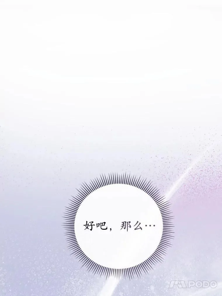 43.我们结婚吧 第140页
