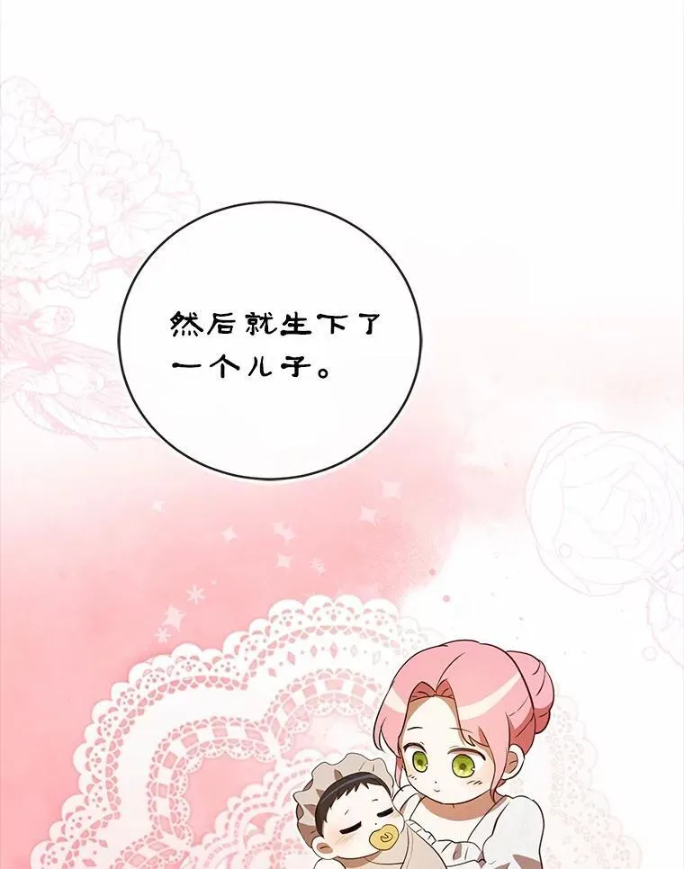 44.您要亲自去 第6页