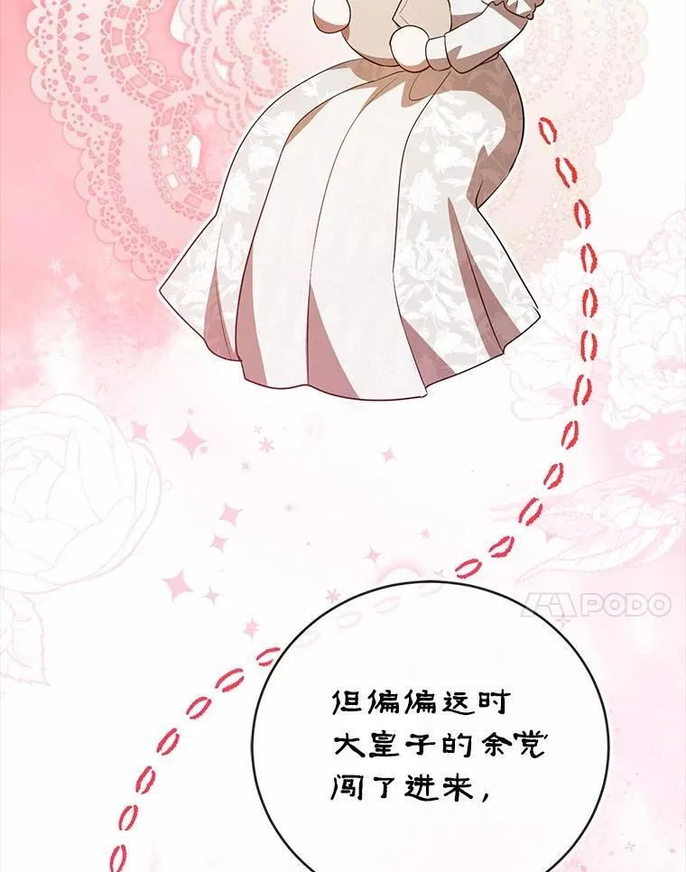 44.您要亲自去 第7页