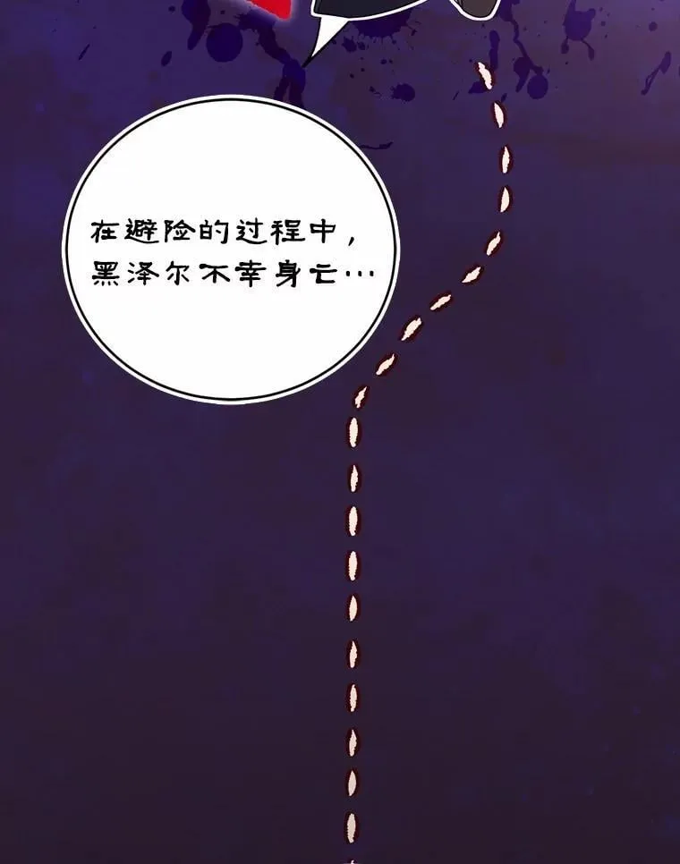44.您要亲自去 第9页