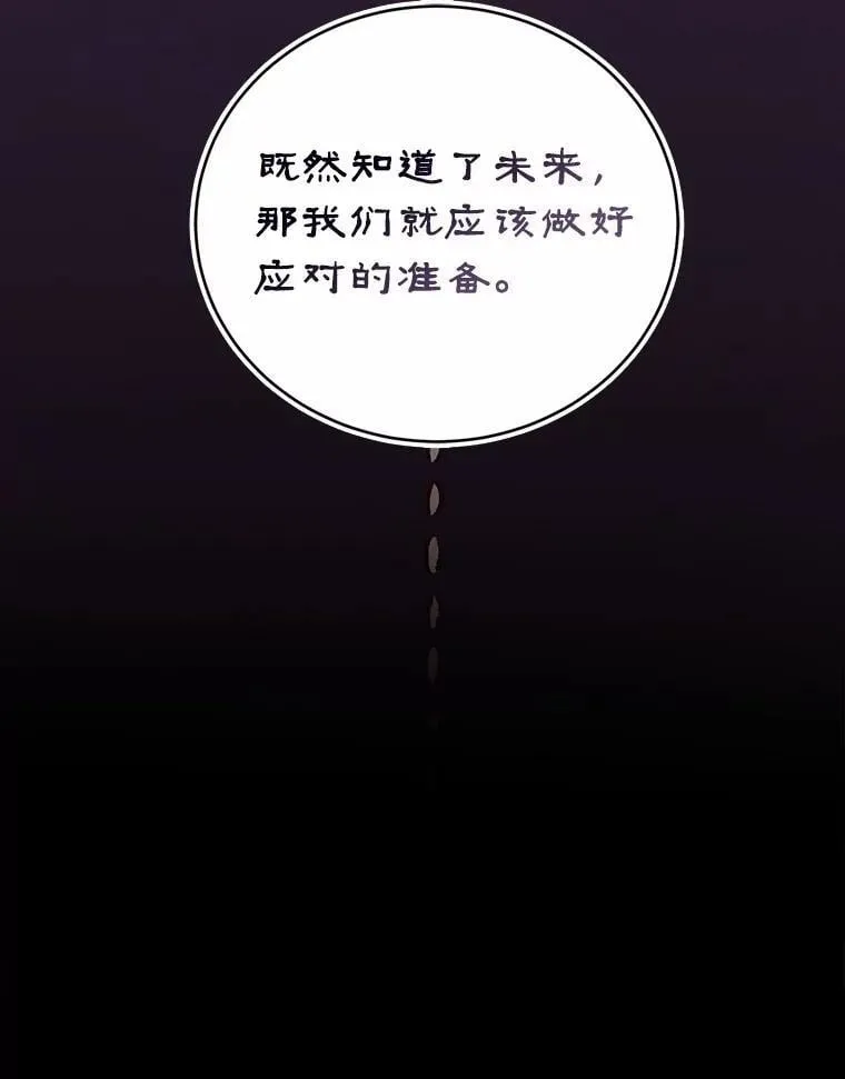 44.您要亲自去 第10页