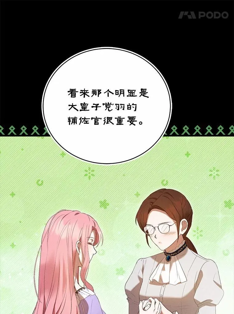 44.您要亲自去 第11页