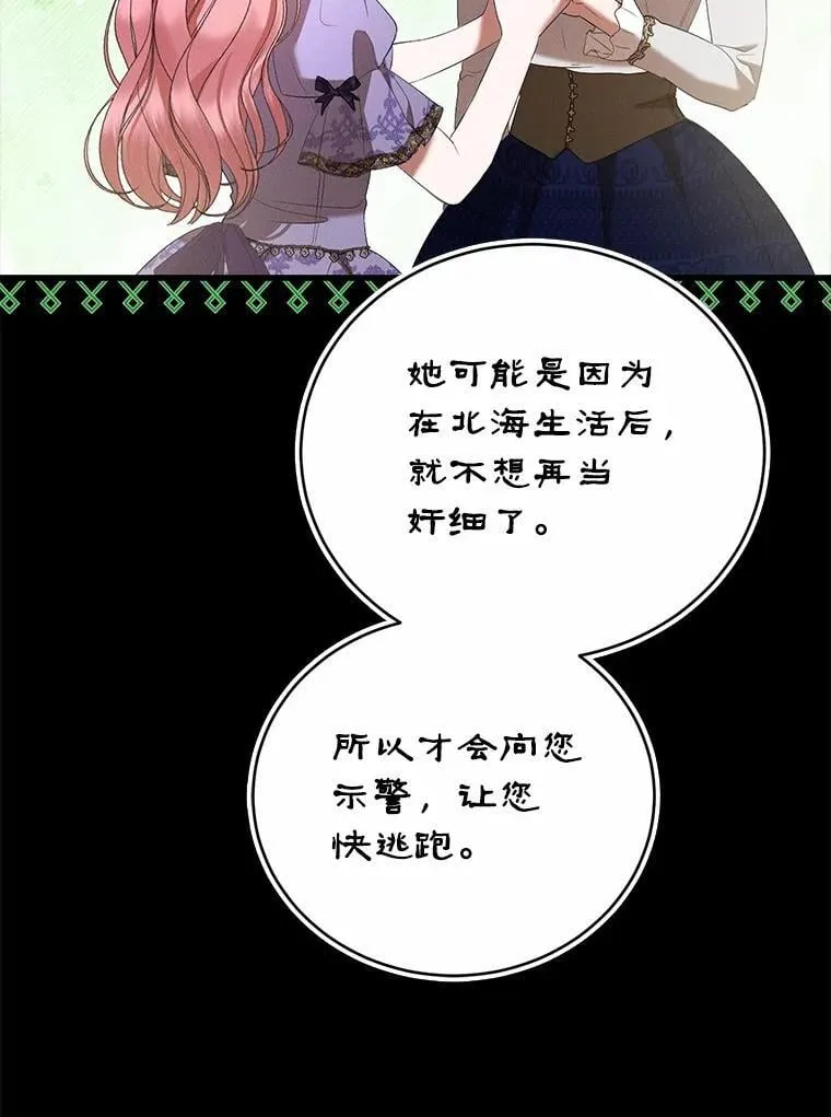 44.您要亲自去 第12页