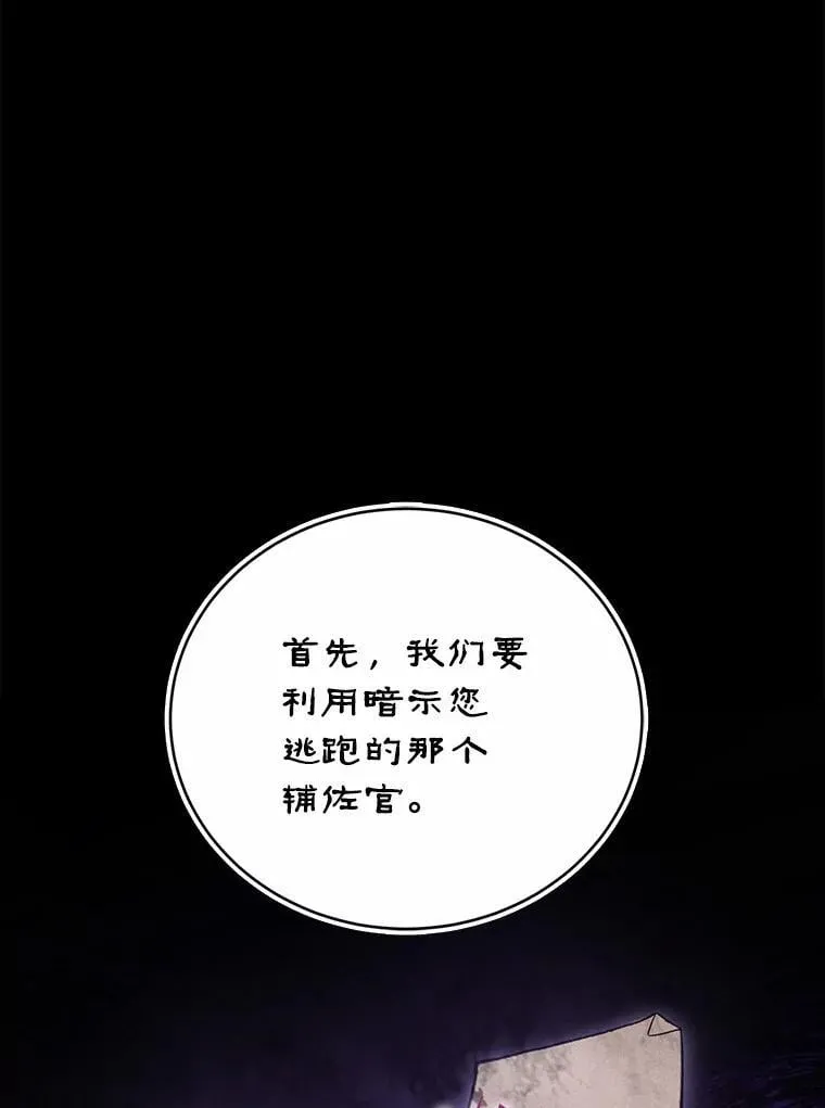 44.您要亲自去 第13页