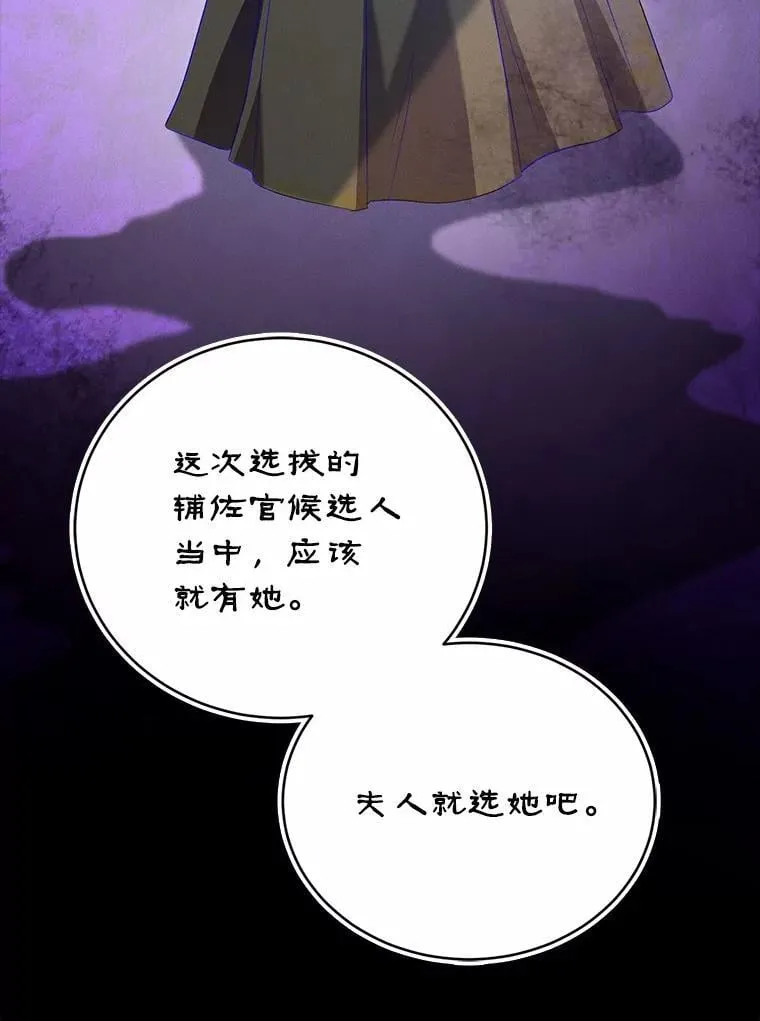 44.您要亲自去 第15页