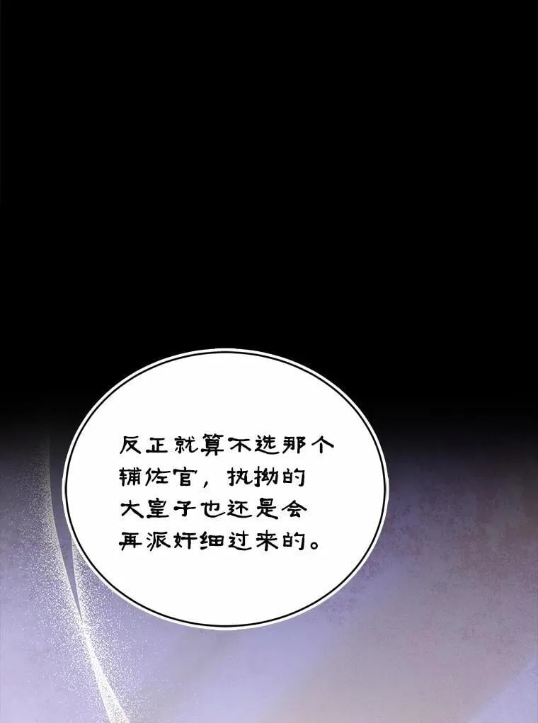 44.您要亲自去 第16页