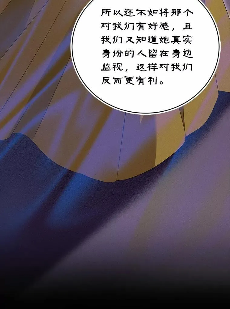 44.您要亲自去 第18页