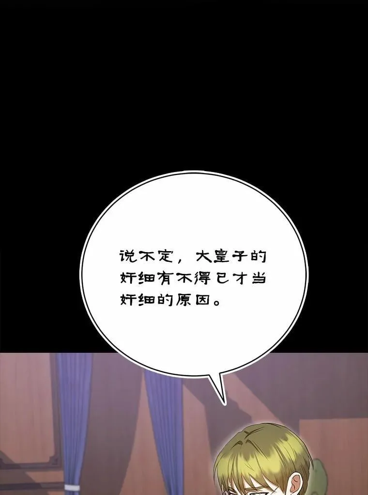 44.您要亲自去 第19页