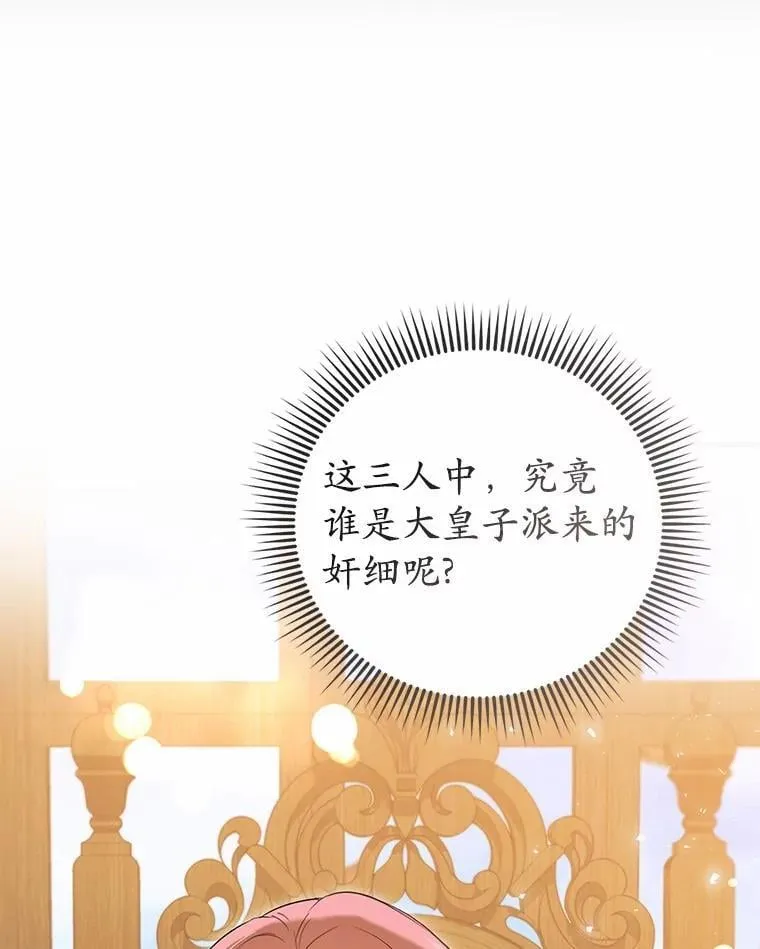44.您要亲自去 第22页