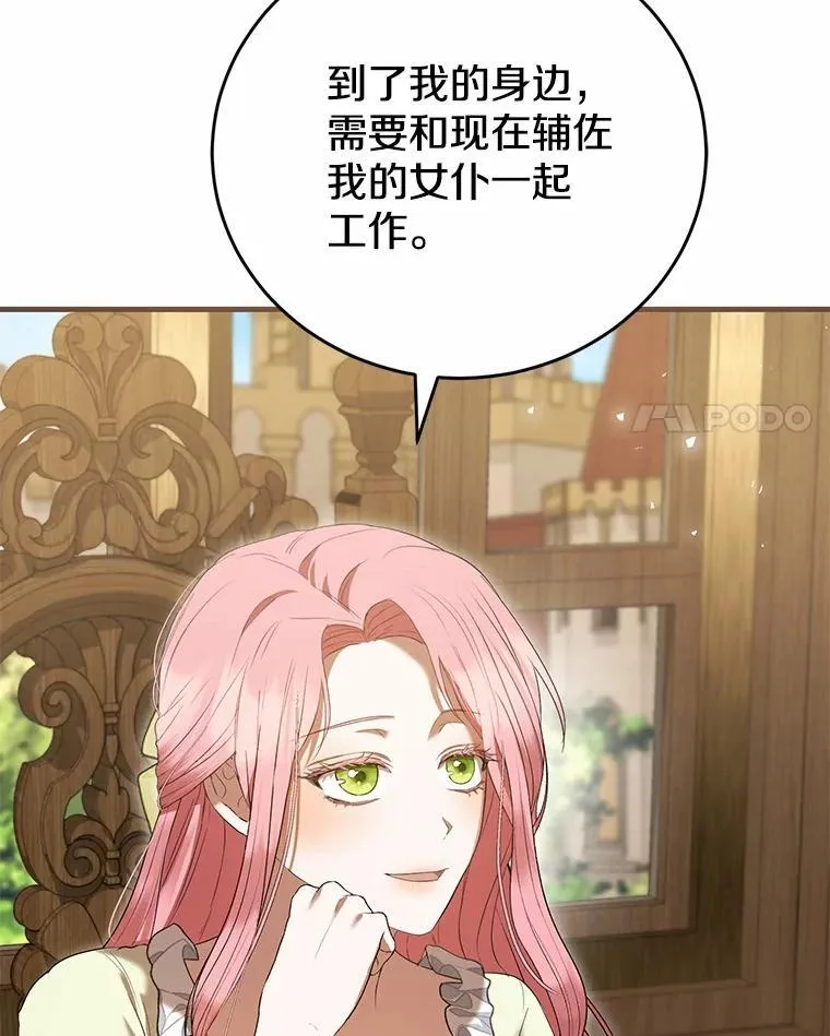 44.您要亲自去 第27页