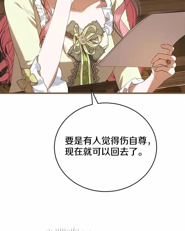 44.您要亲自去 第28页