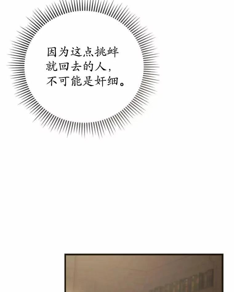 44.您要亲自去 第29页