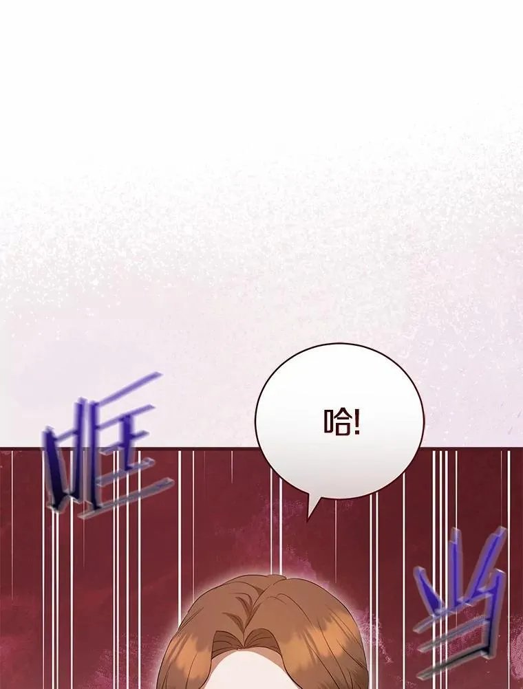 44.您要亲自去 第31页