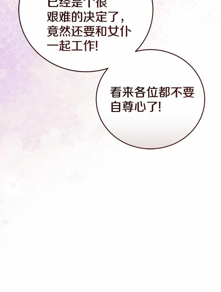 44.您要亲自去 第33页