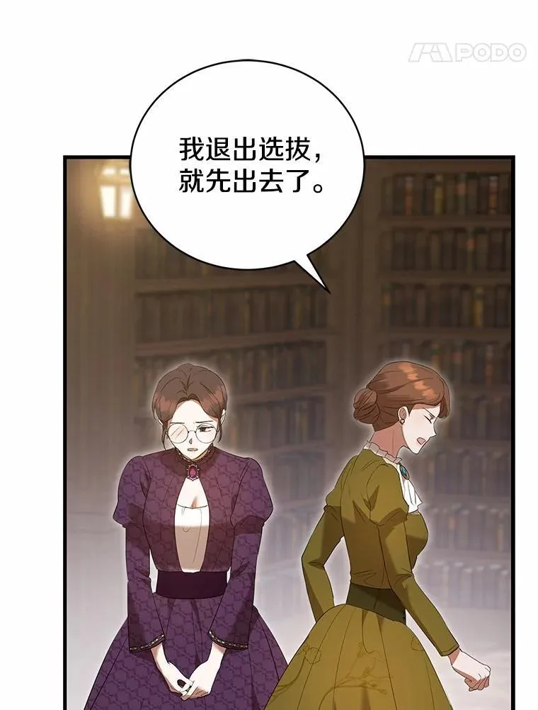 44.您要亲自去 第34页