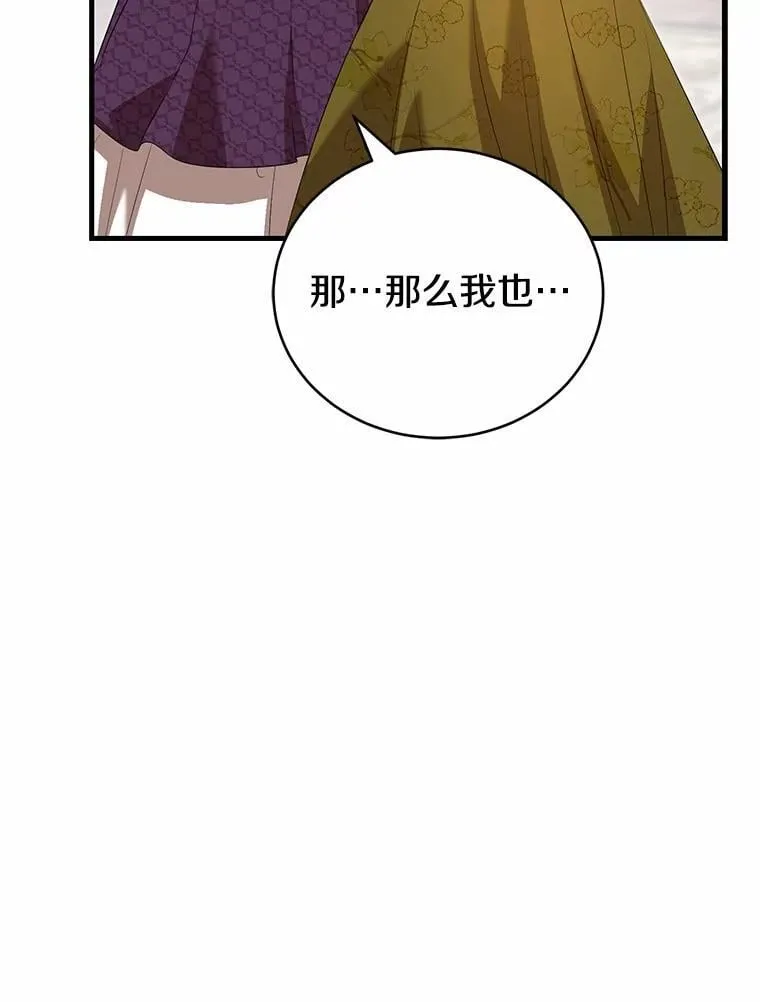 44.您要亲自去 第35页