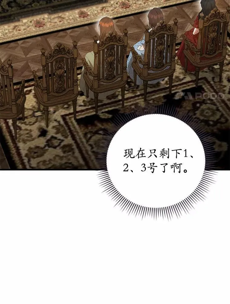 44.您要亲自去 第37页
