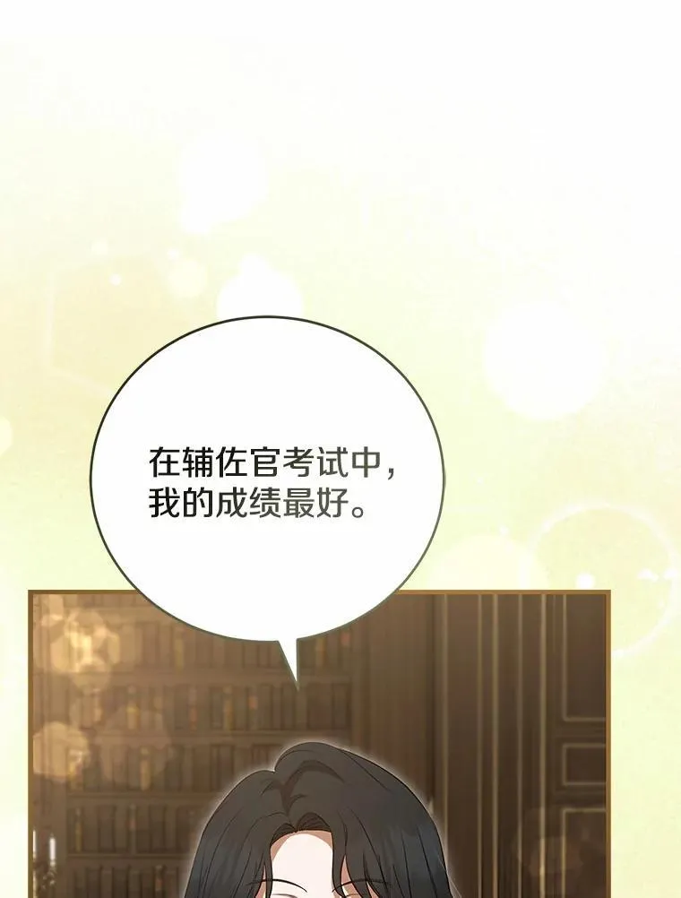 44.您要亲自去 第38页