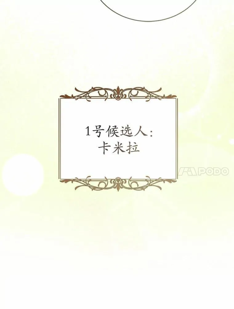 44.您要亲自去 第40页