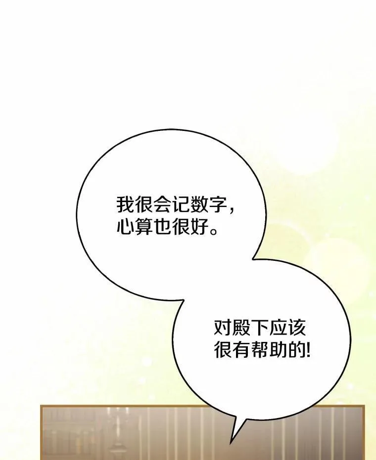 44.您要亲自去 第41页