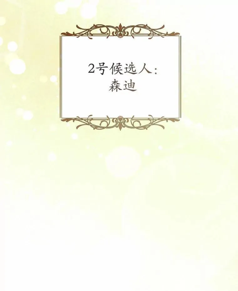 44.您要亲自去 第43页