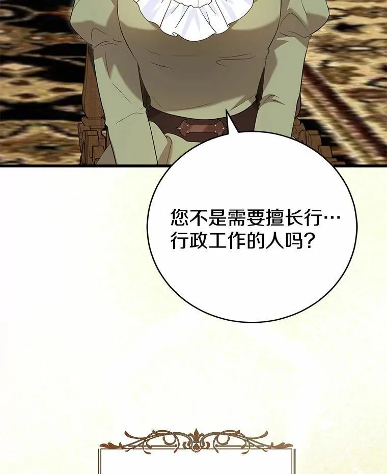 44.您要亲自去 第45页