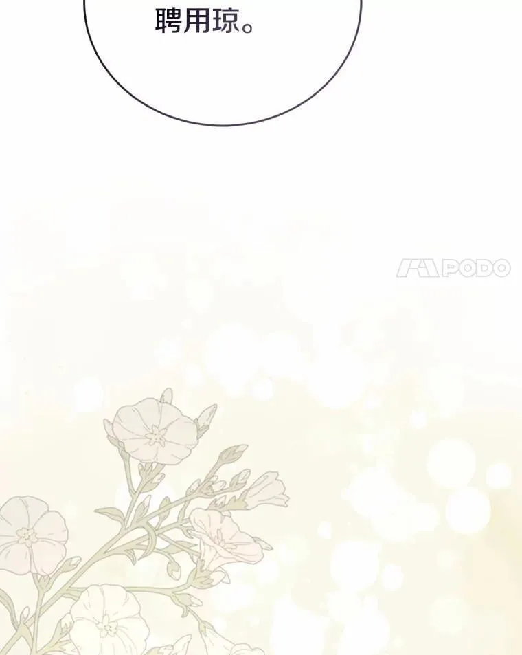 44.您要亲自去 第54页