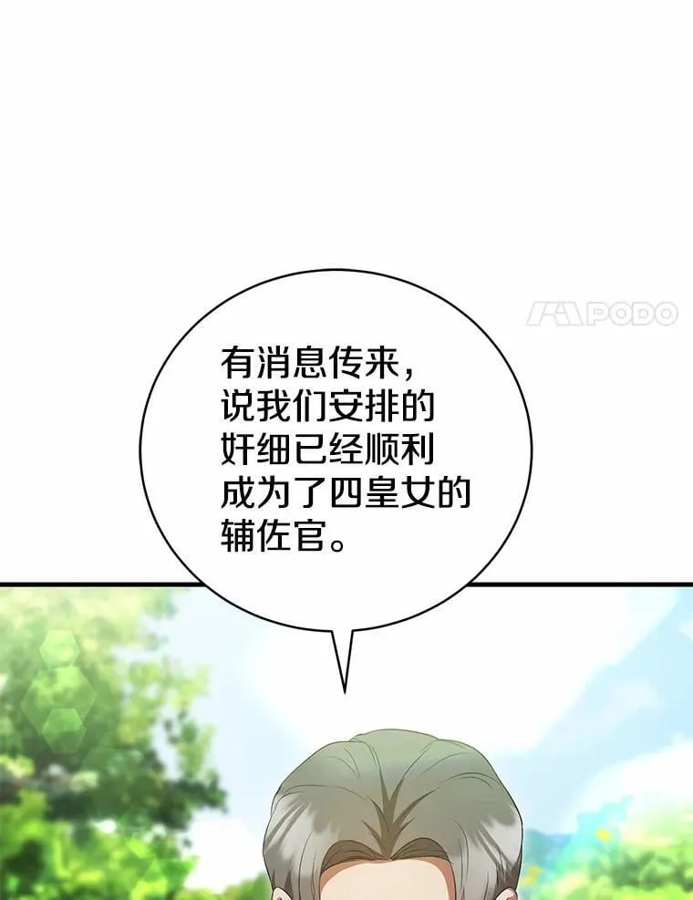 44.您要亲自去 第68页