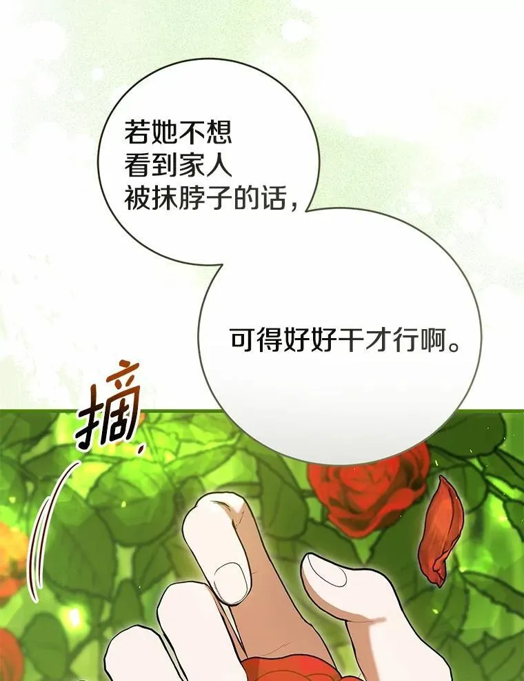 44.您要亲自去 第72页
