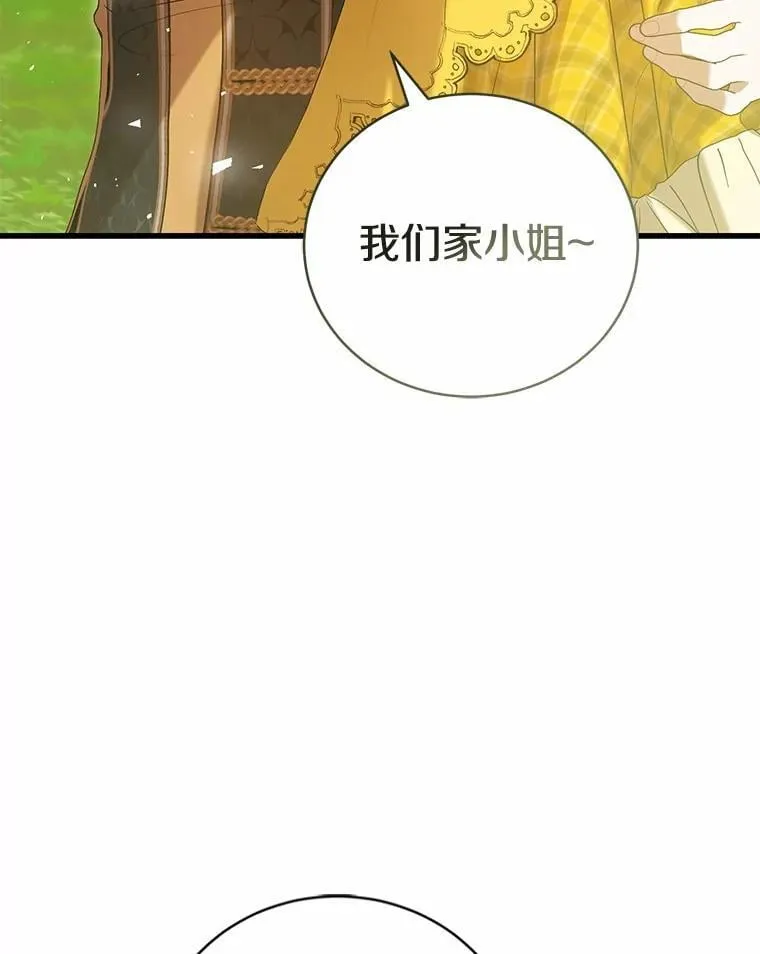 44.您要亲自去 第80页