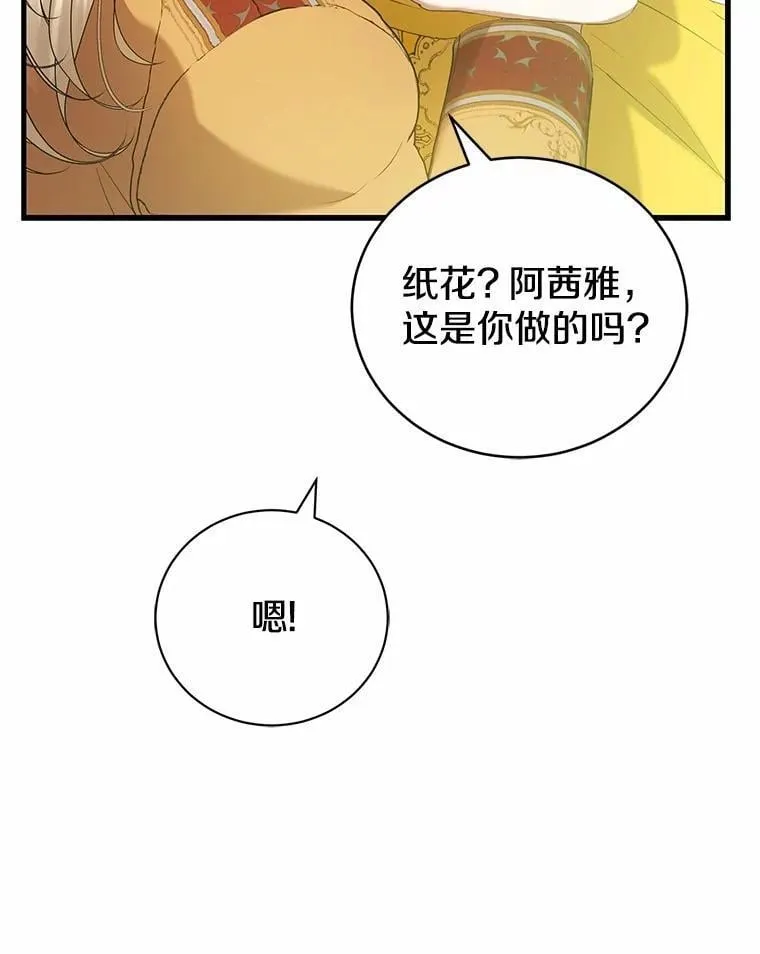 44.您要亲自去 第82页