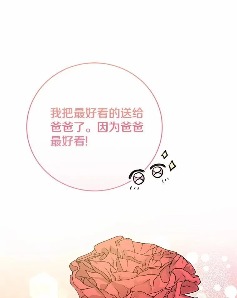 44.您要亲自去 第83页