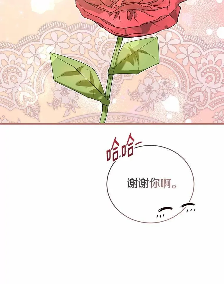 44.您要亲自去 第84页