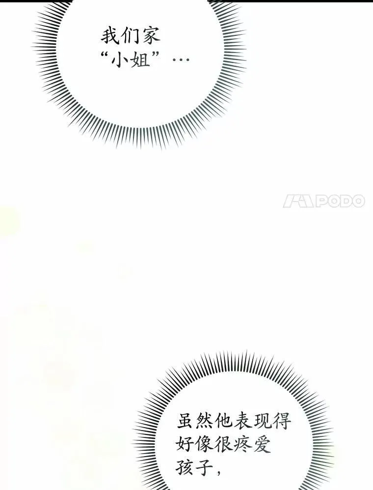 44.您要亲自去 第88页