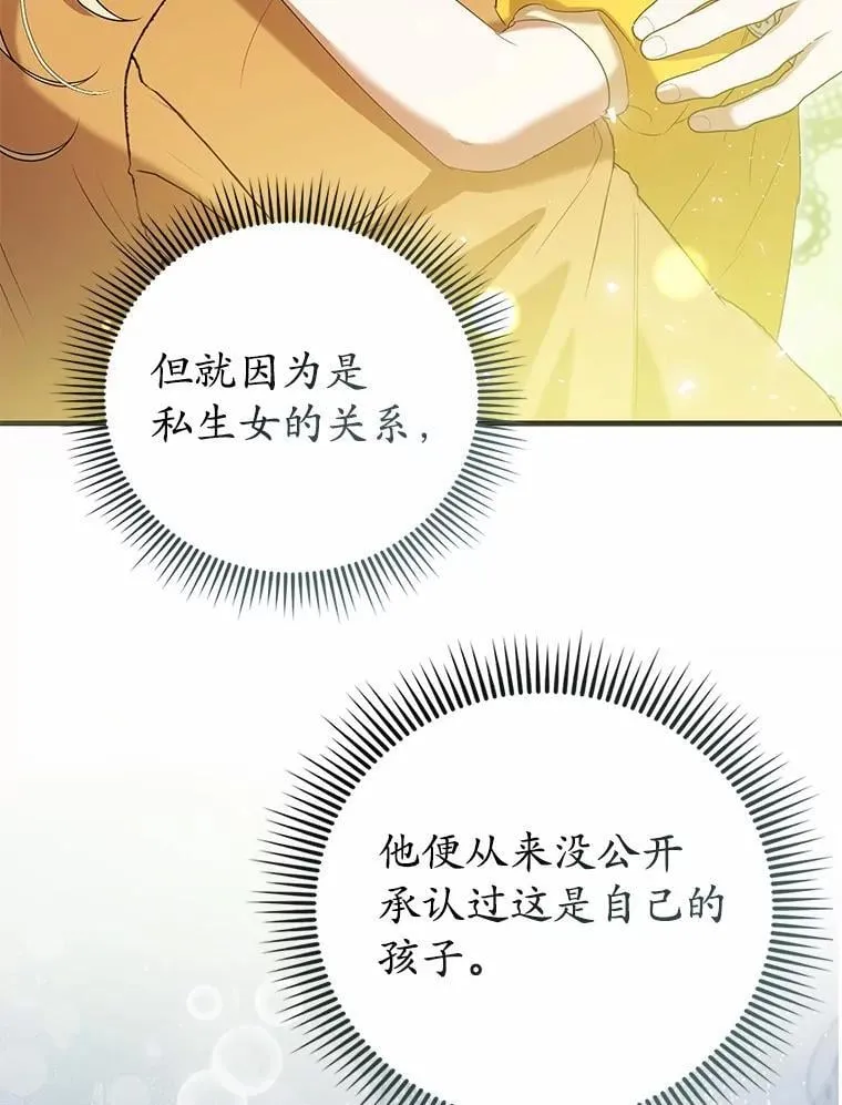 44.您要亲自去 第90页