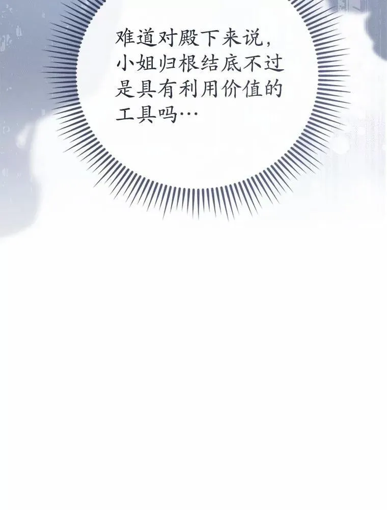 44.您要亲自去 第93页