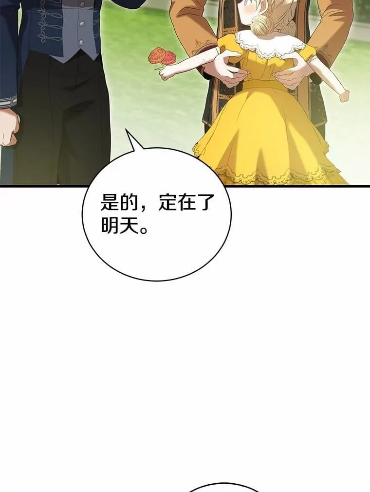 44.您要亲自去 第95页