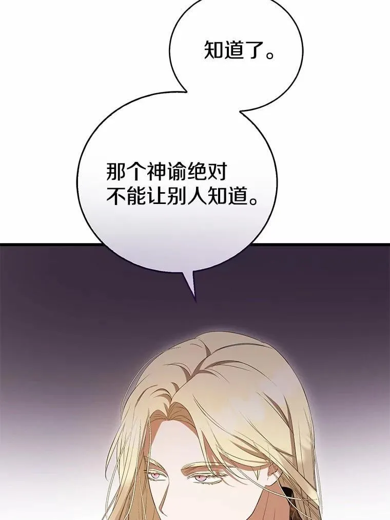 44.您要亲自去 第96页