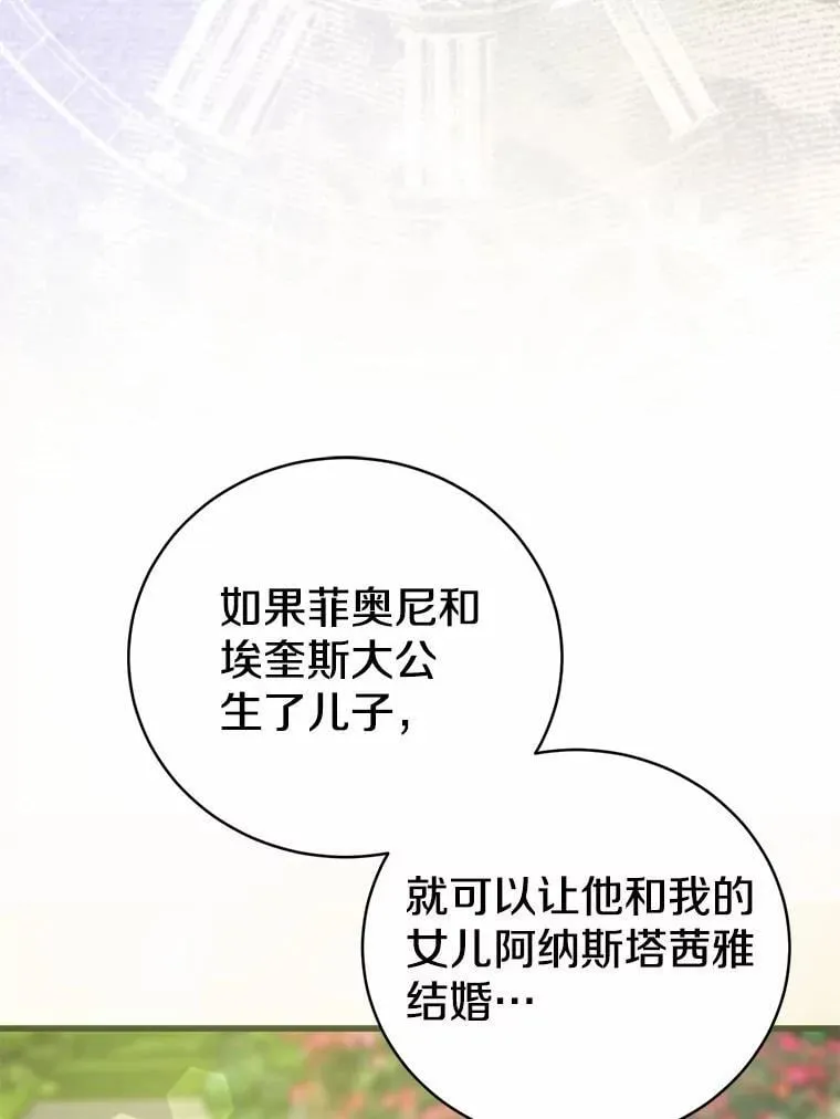 44.您要亲自去 第99页