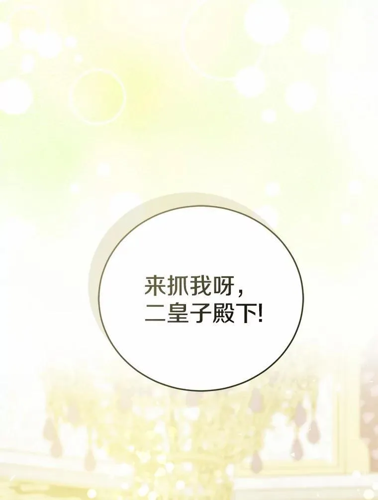 44.您要亲自去 第112页