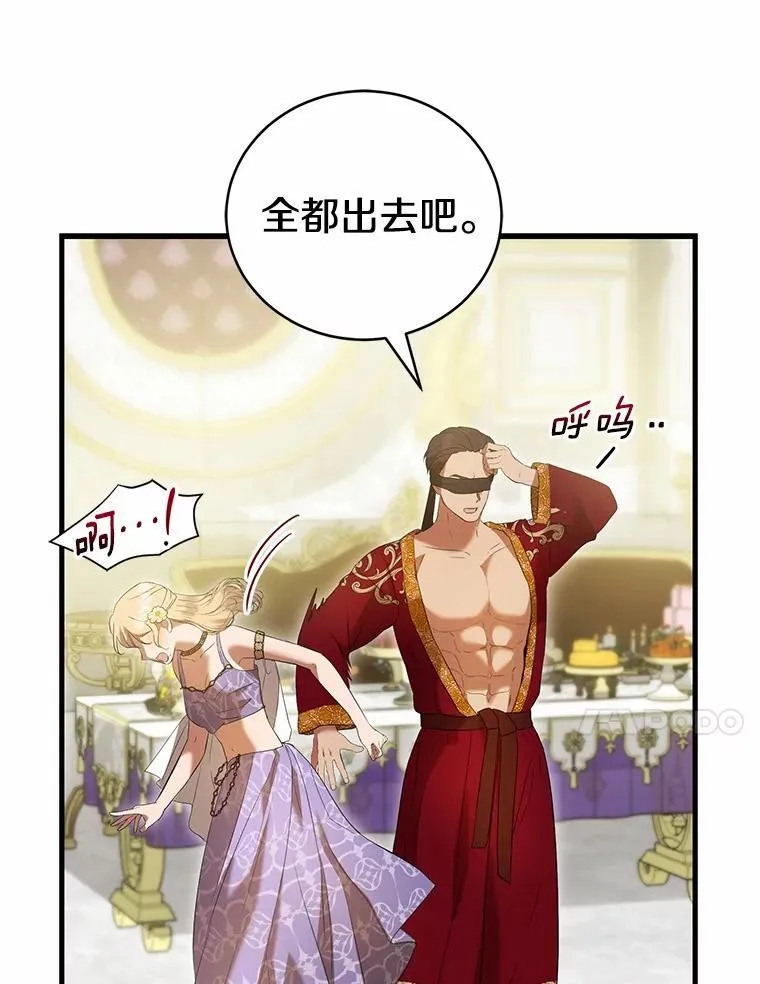 44.您要亲自去 第120页