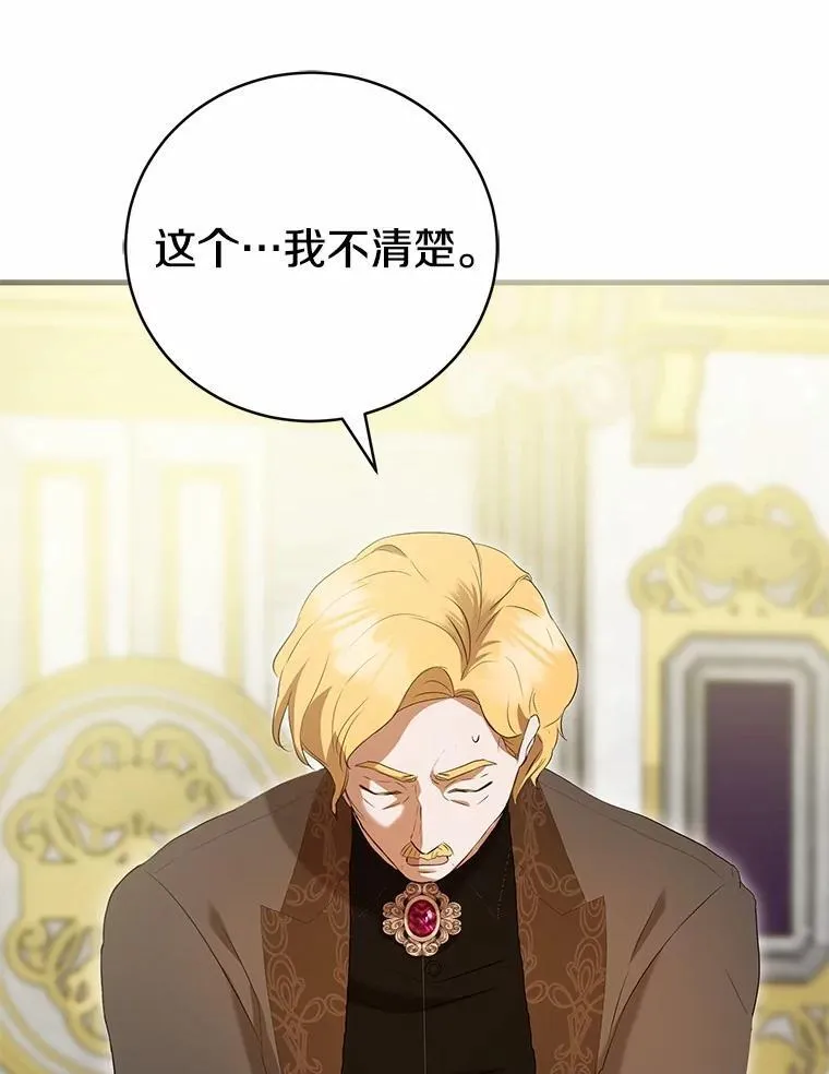 44.您要亲自去 第126页