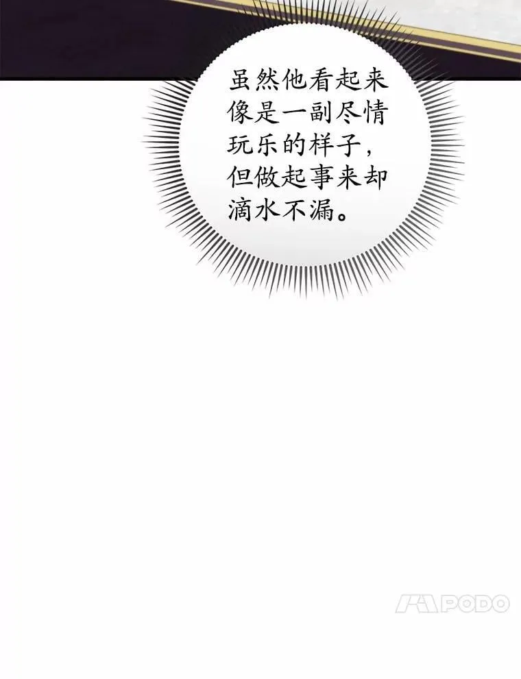 44.您要亲自去 第133页