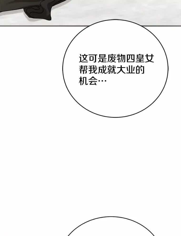44.您要亲自去 第135页