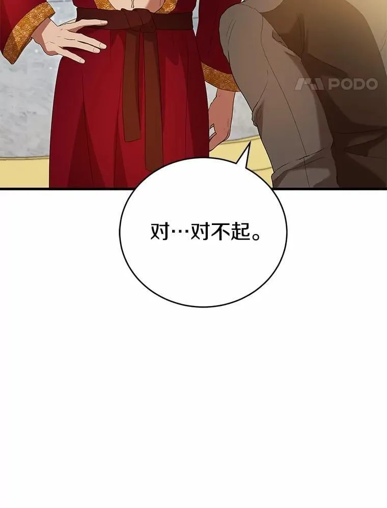 44.您要亲自去 第137页
