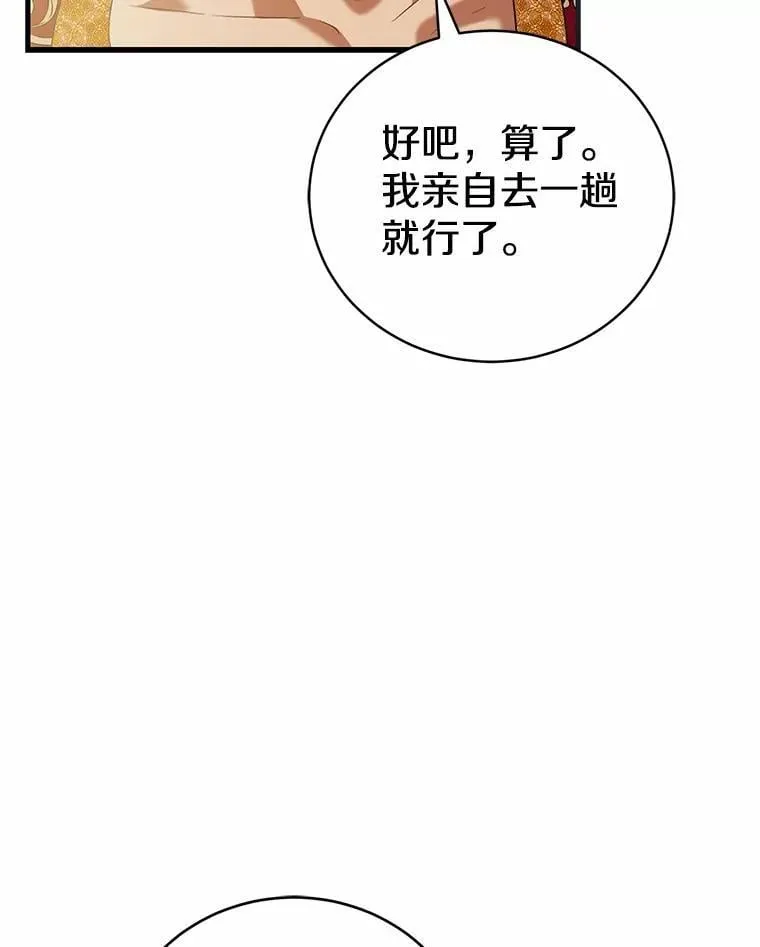 44.您要亲自去 第139页