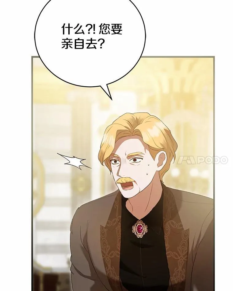 44.您要亲自去 第140页