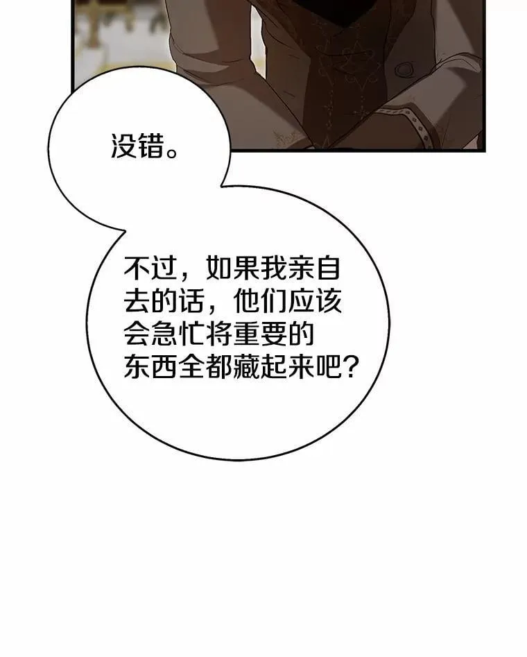 44.您要亲自去 第141页