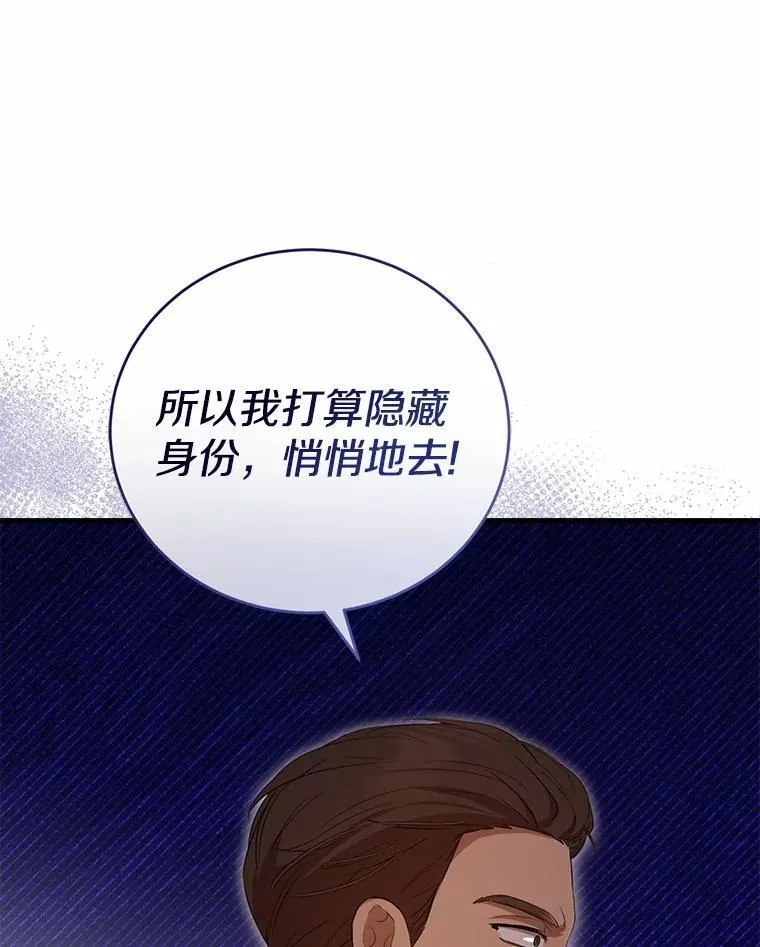 44.您要亲自去 第142页