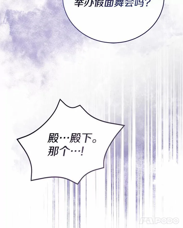 44.您要亲自去 第144页